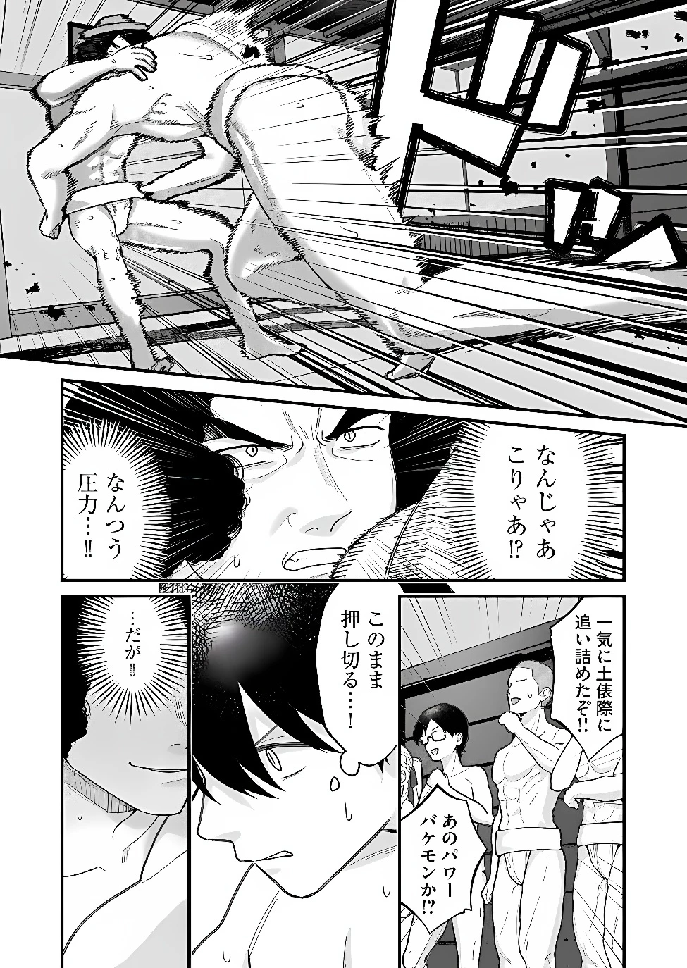 家に帰るといつもくっころが居る 第41話 - 4