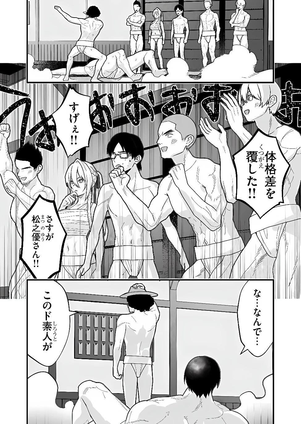 家に帰るといつもくっころが居る 第41話 - 7