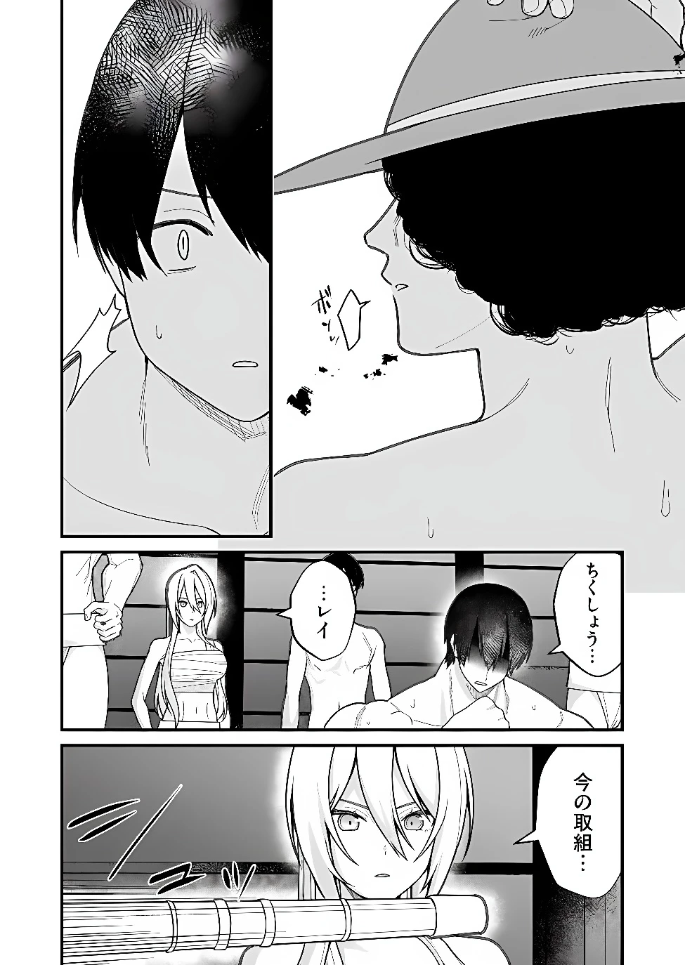 家に帰るといつもくっころが居る 第41話 - 8