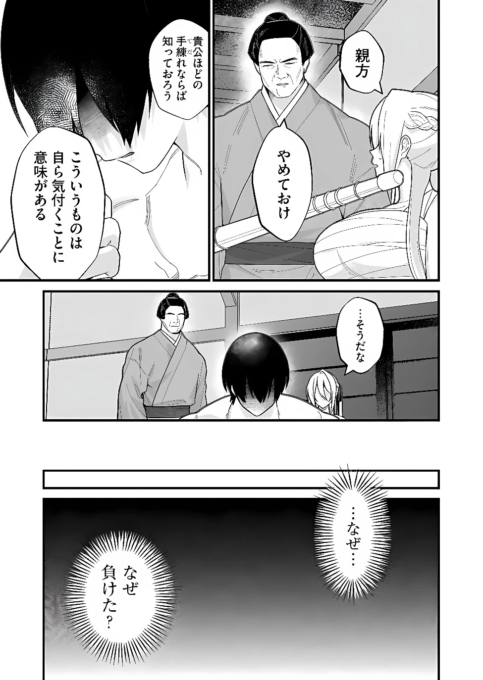 家に帰るといつもくっころが居る 第41話 - 9