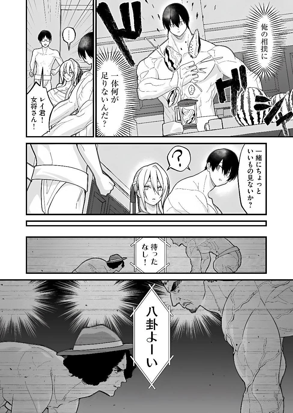 家に帰るといつもくっころが居る 第41話 - 10