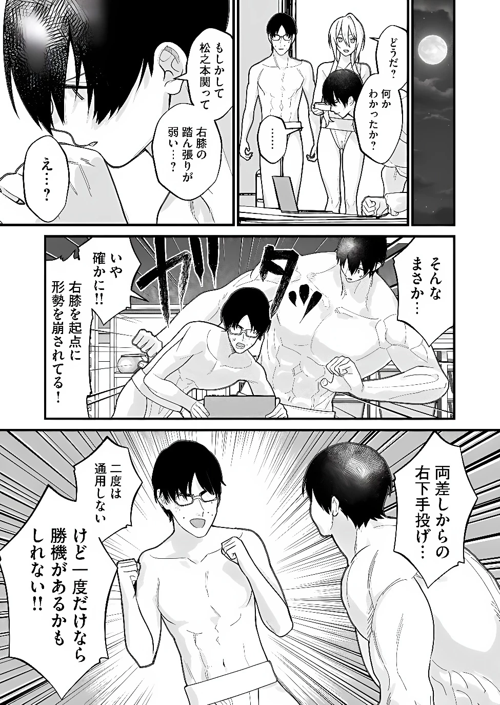 家に帰るといつもくっころが居る 第41話 - 13