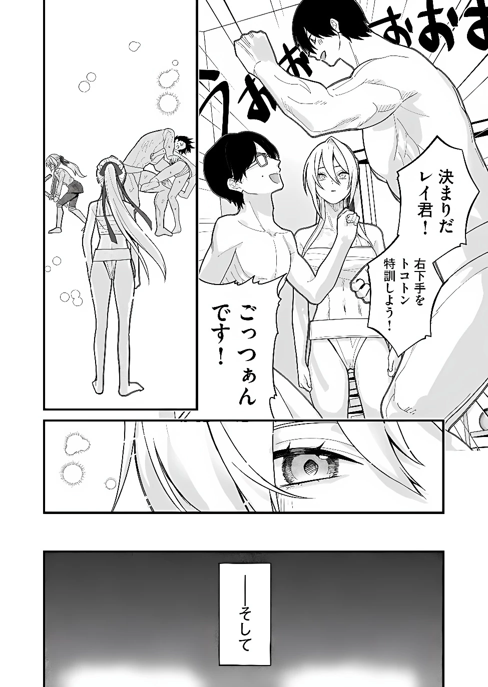 家に帰るといつもくっころが居る 第41話 - 14