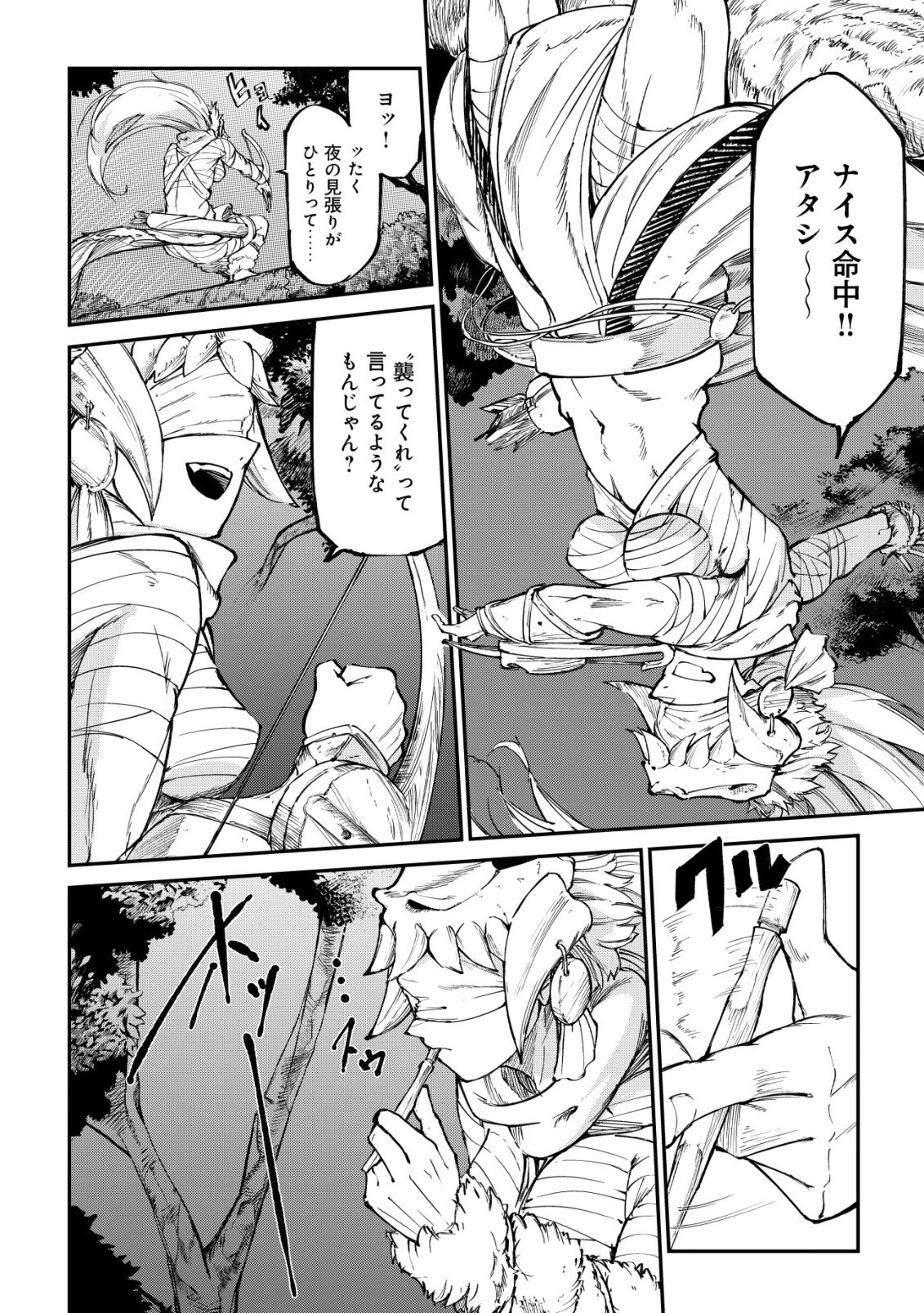 ハズレスキル『錬金工房』で始める奪還生活 ～実家を乗っ取られて放逐されたけど、スキルの真の力に目覚めたので全てを取り返そうと思う～ 第3話 - 17