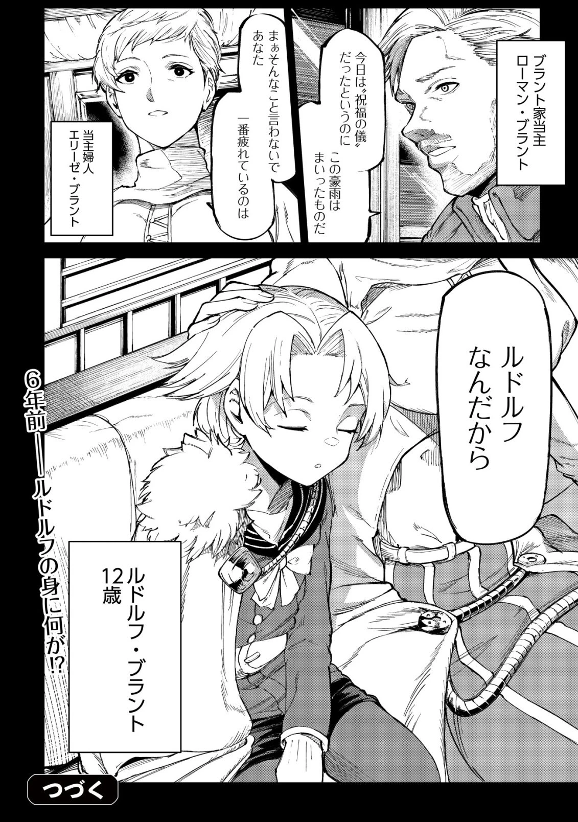 ハズレスキル『錬金工房』で始める奪還生活 ～実家を乗っ取られて放逐されたけど、スキルの真の力に目覚めたので全てを取り返そうと思う～ 第3話 - 25