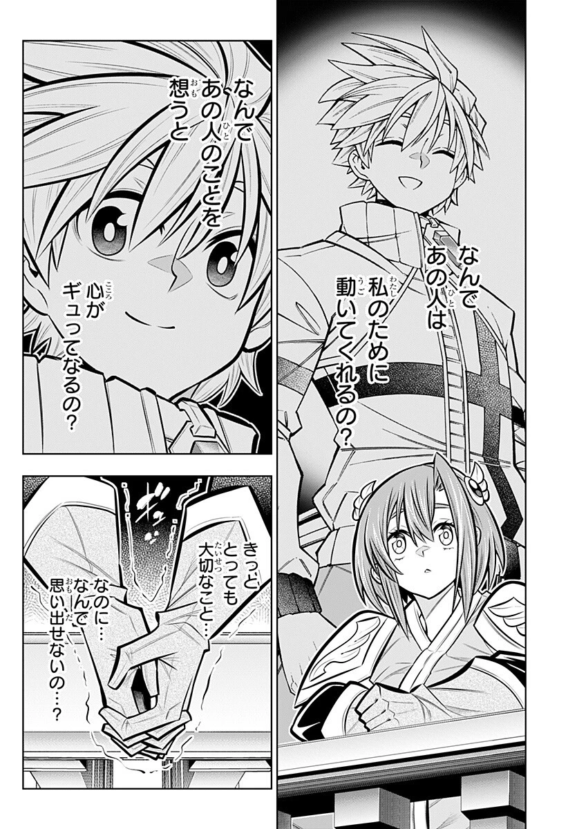 僕の武器は攻撃力１の針しかない 第169話 - 2