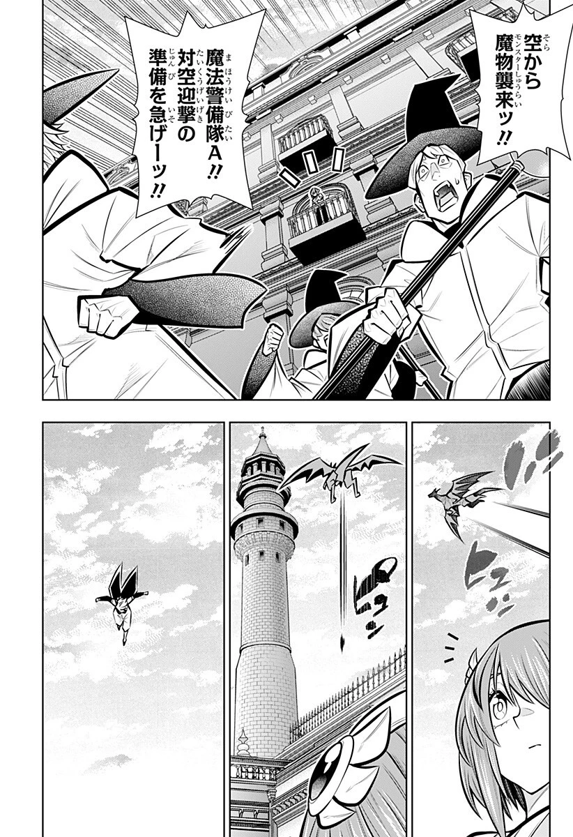 僕の武器は攻撃力１の針しかない 第169話 - 3