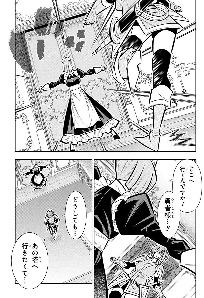 僕の武器は攻撃力１の針しかない 第169話 - 5