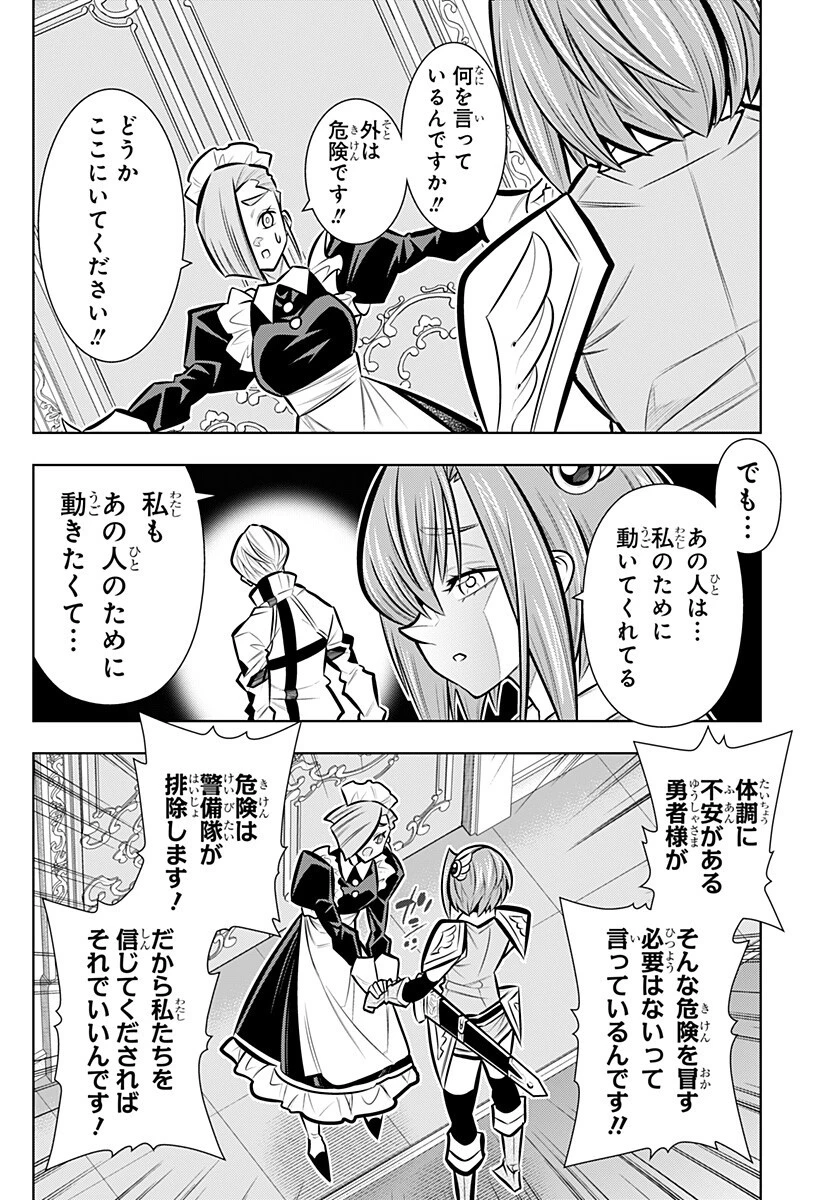 僕の武器は攻撃力１の針しかない 第169話 - 6