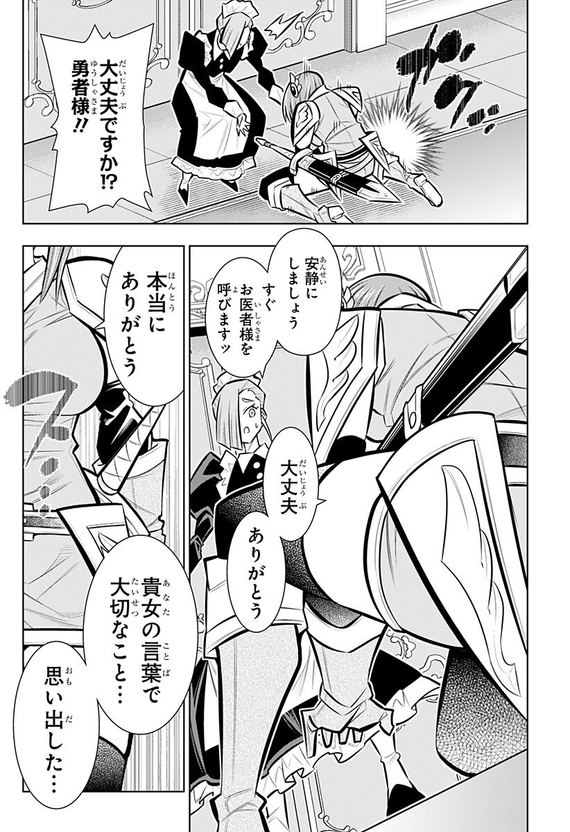 僕の武器は攻撃力１の針しかない 第169話 - 12