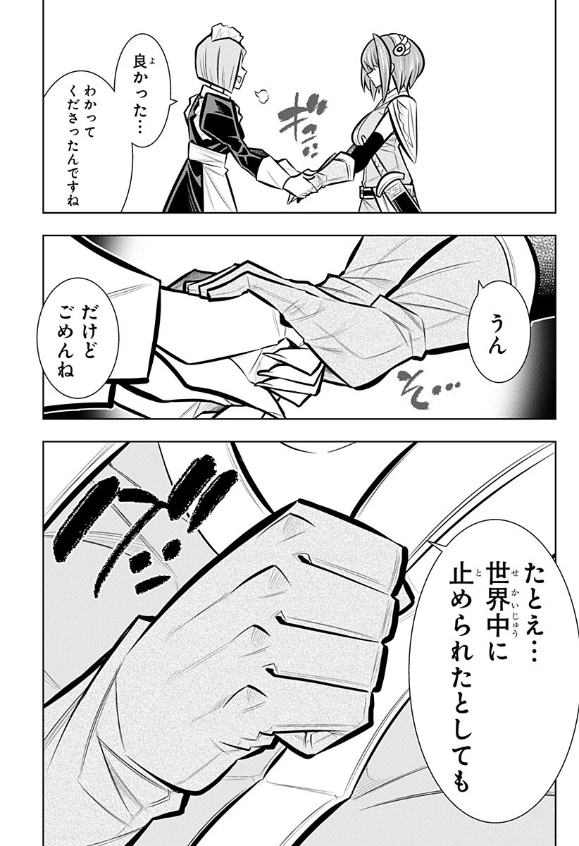 僕の武器は攻撃力１の針しかない 第169話 - 13
