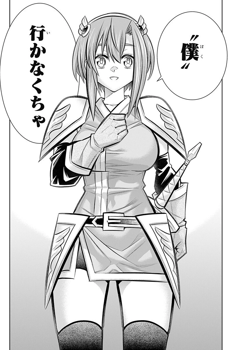 僕の武器は攻撃力１の針しかない 第169話 - 14