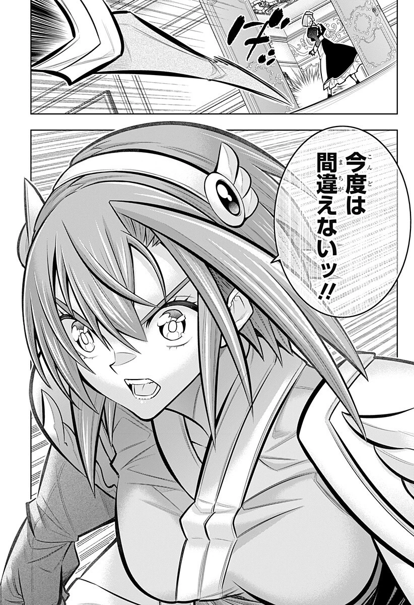 僕の武器は攻撃力１の針しかない 第169話 - 15