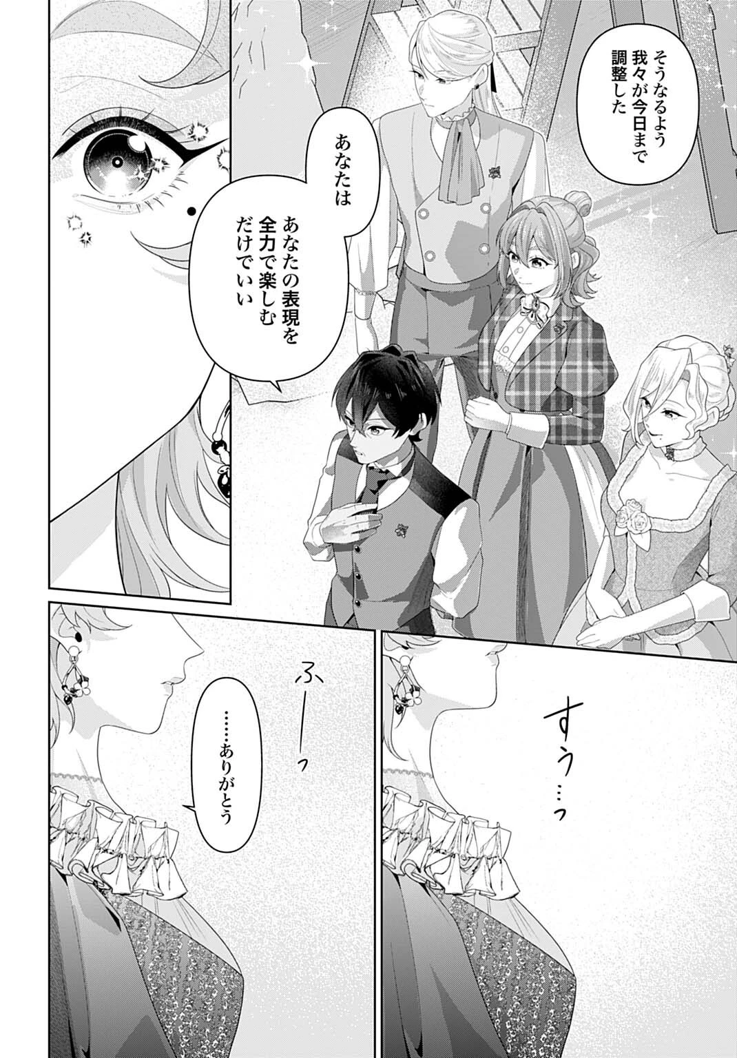 異世界仕立て屋ソフィア 貧乏令嬢、現代知識で服を作ってみんなの暮らしを豊かにします 第33話 - 10