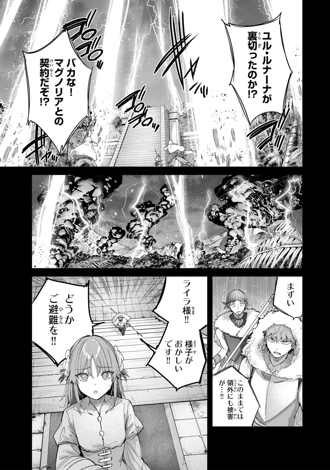 辺境の薬師、都でSランク冒険者となる～英雄村の少年がチート薬で無自覚無双〜 第116話 - 3