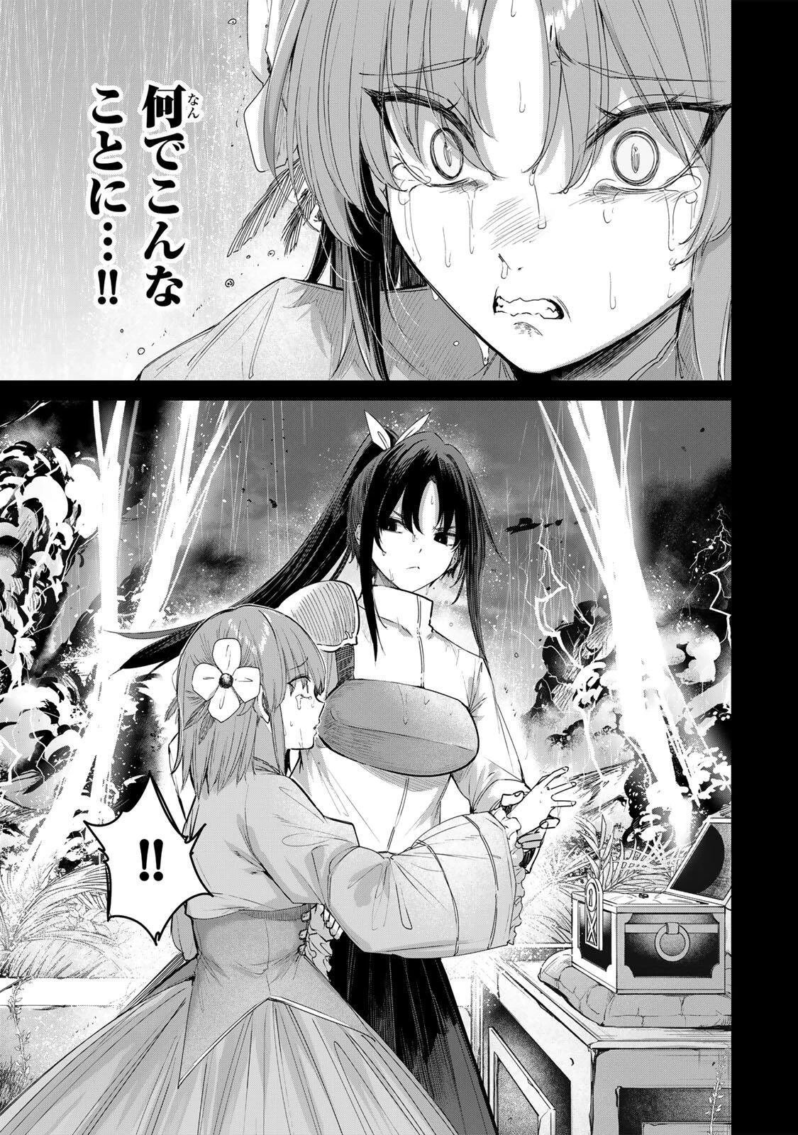 辺境の薬師、都でSランク冒険者となる～英雄村の少年がチート薬で無自覚無双〜 第116話 - 5