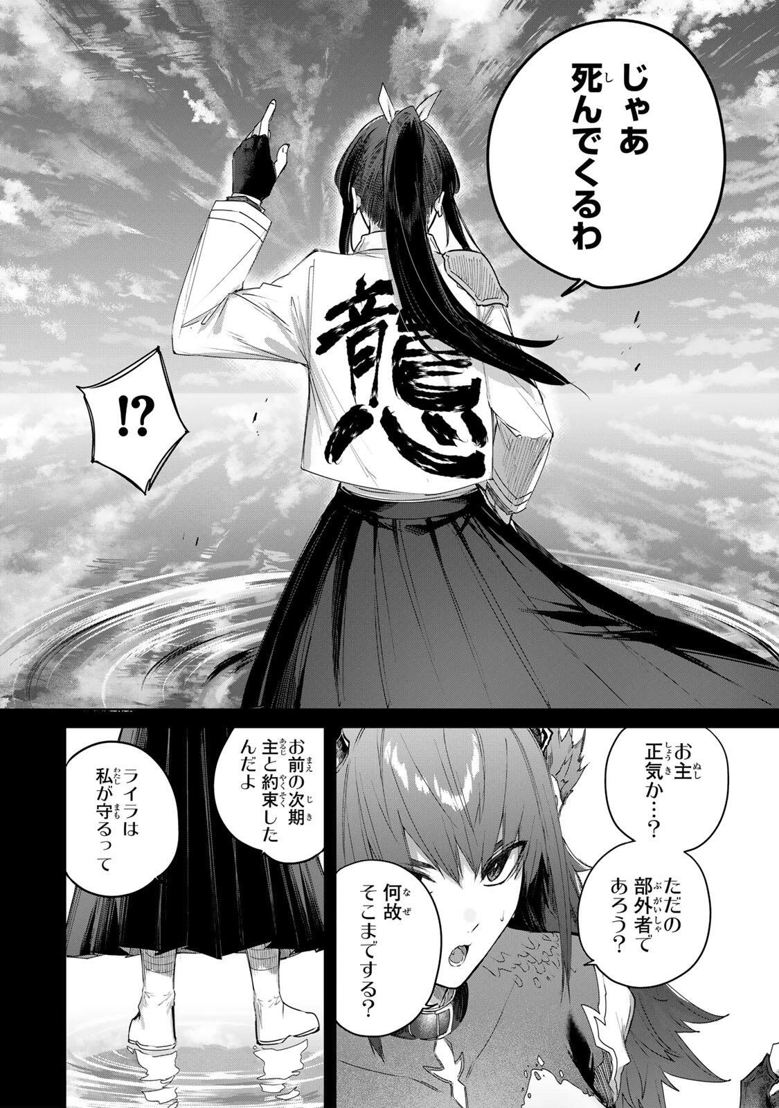 辺境の薬師、都でSランク冒険者となる～英雄村の少年がチート薬で無自覚無双〜 第116話 - 12