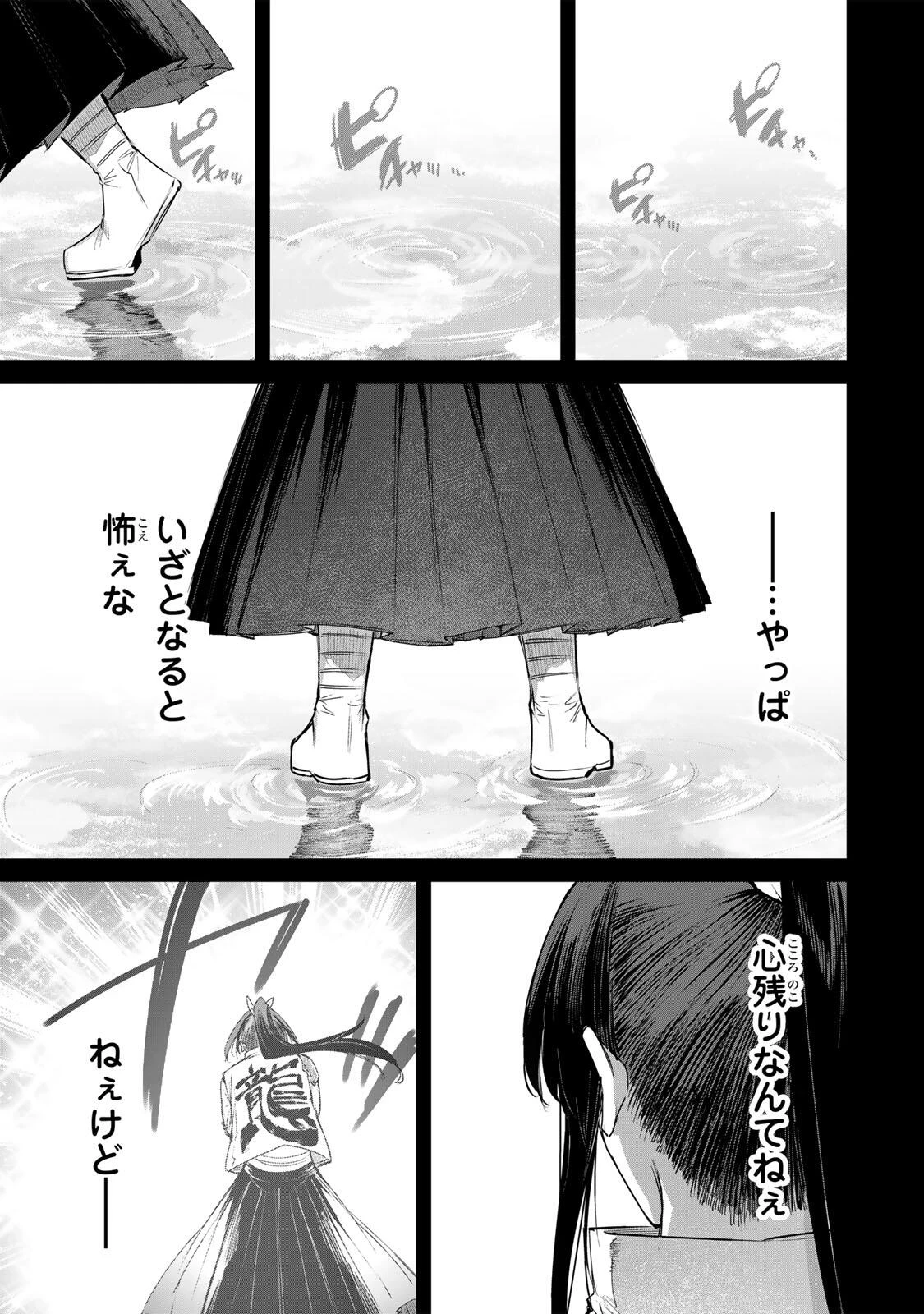辺境の薬師、都でSランク冒険者となる～英雄村の少年がチート薬で無自覚無双〜 第116話 - 17