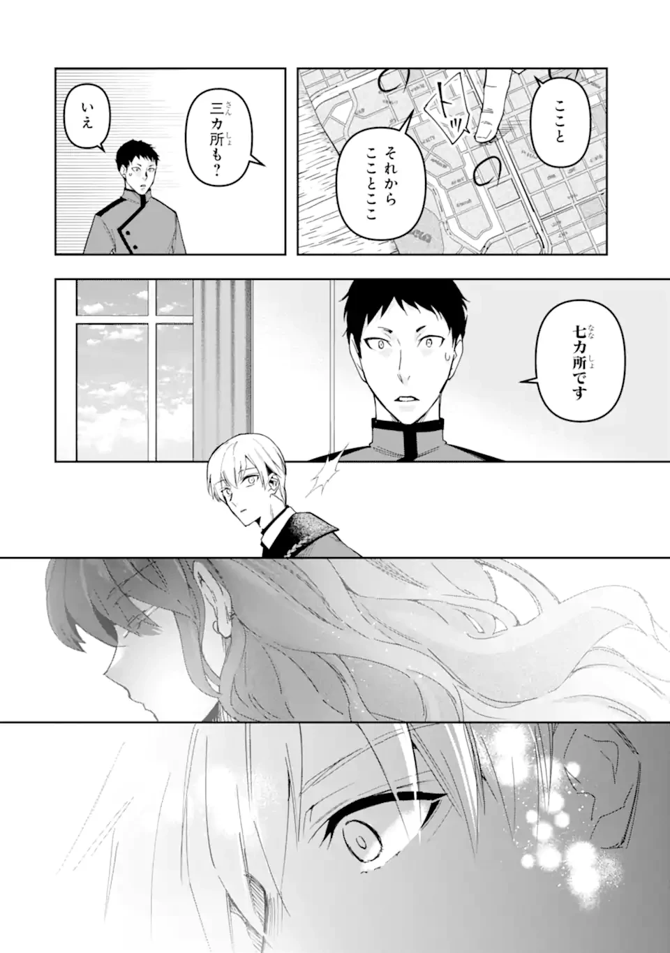 「君を愛することはない」と言った氷の魔術師様の片思い相手が、変装した私だった 第21話 - 12