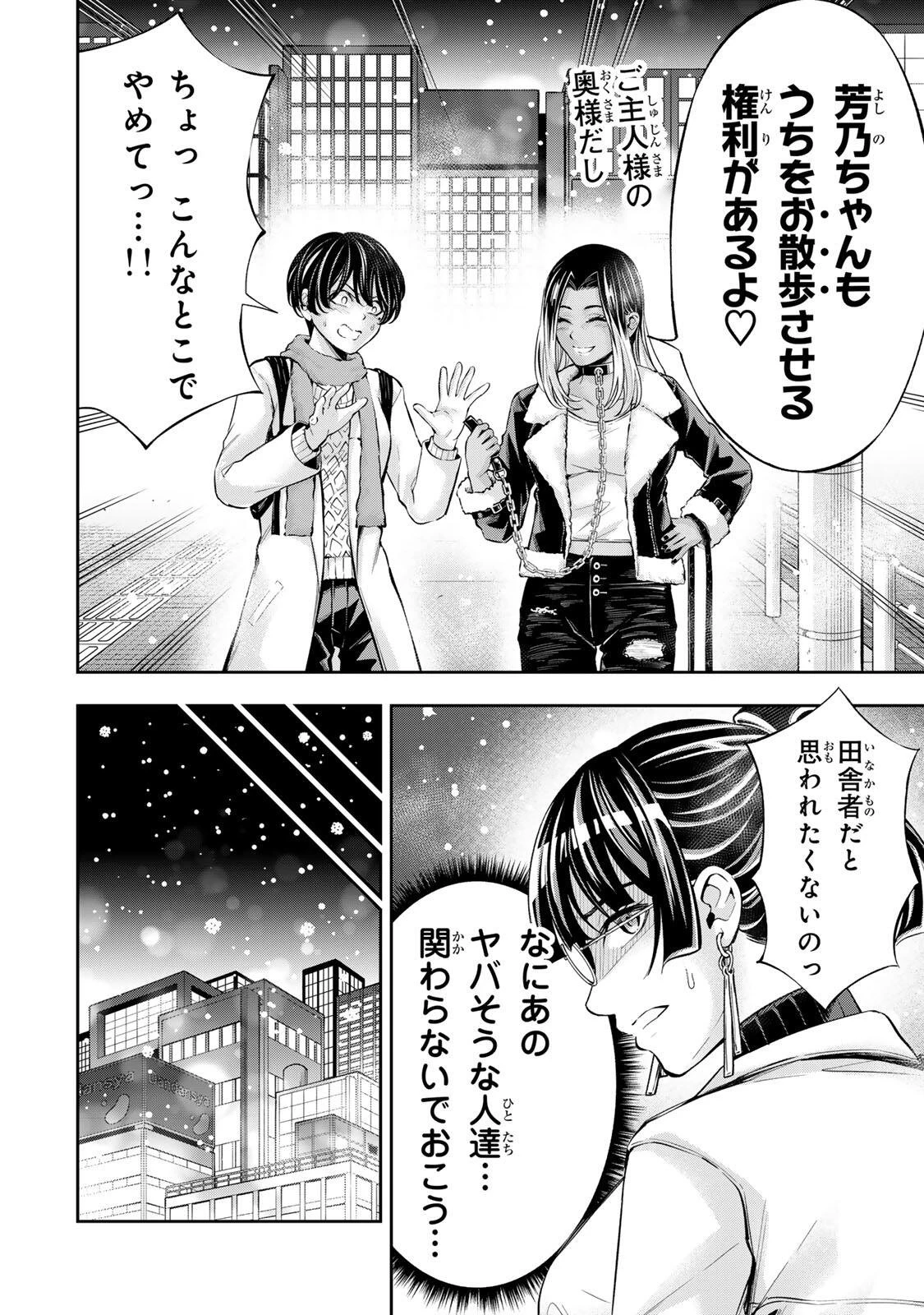 ハードワーカー中田 第65話 - 4