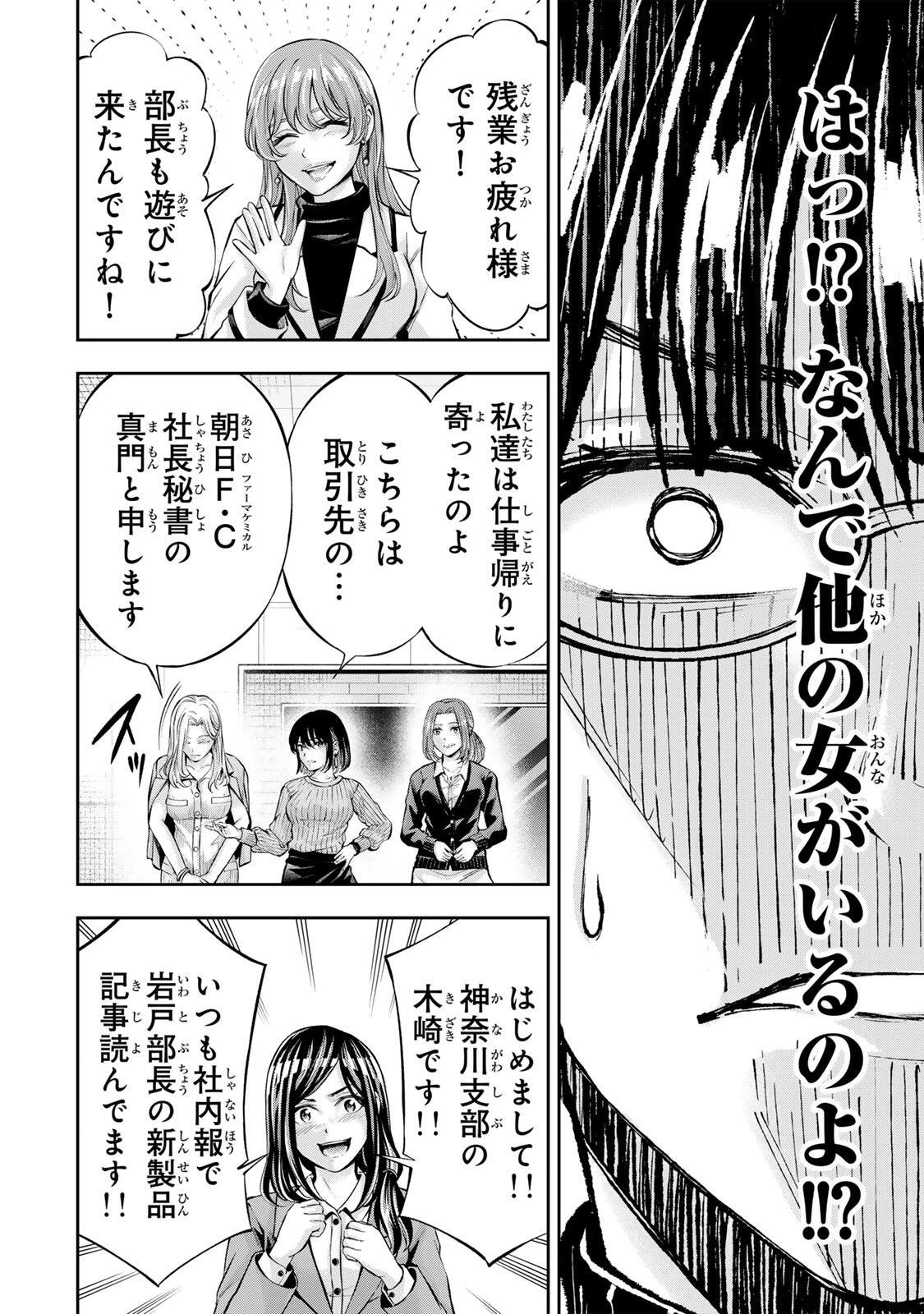 ハードワーカー中田 第65話 - 10