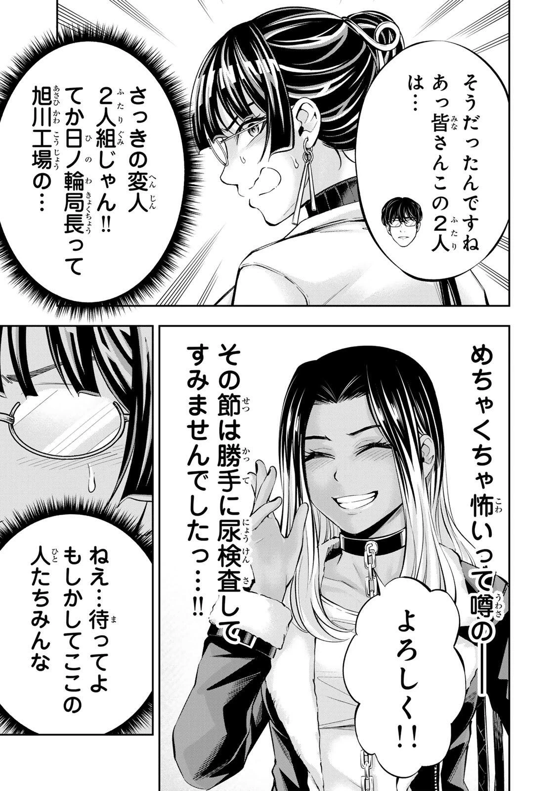 ハードワーカー中田 第65話 - 13