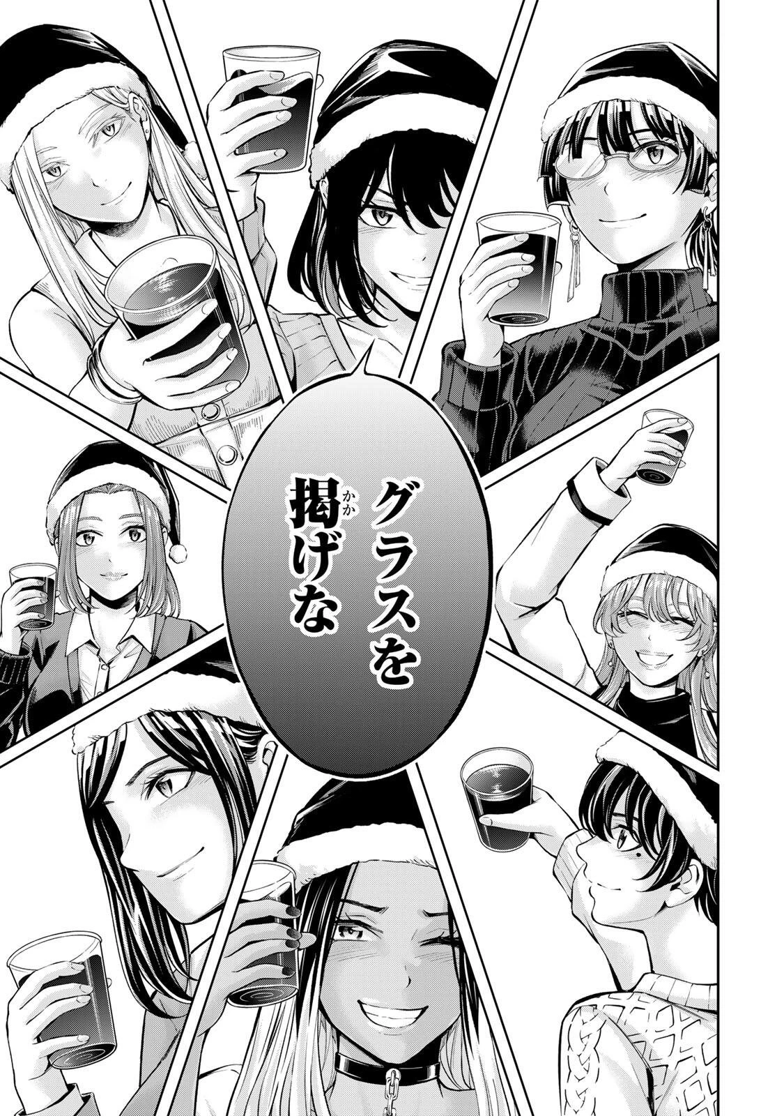 ハードワーカー中田 第65話 - 19