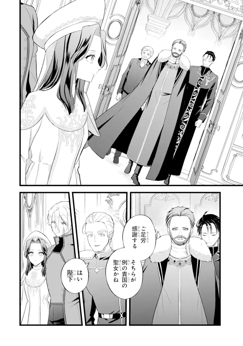 転生者の私は〝推し活〟するため聖女になりました! 第10話 - 10