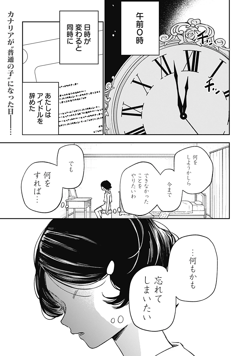 ルノリータ 第7話 - 2