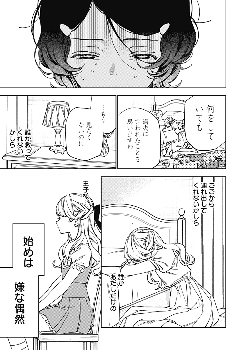 ルノリータ 第7話 - 4