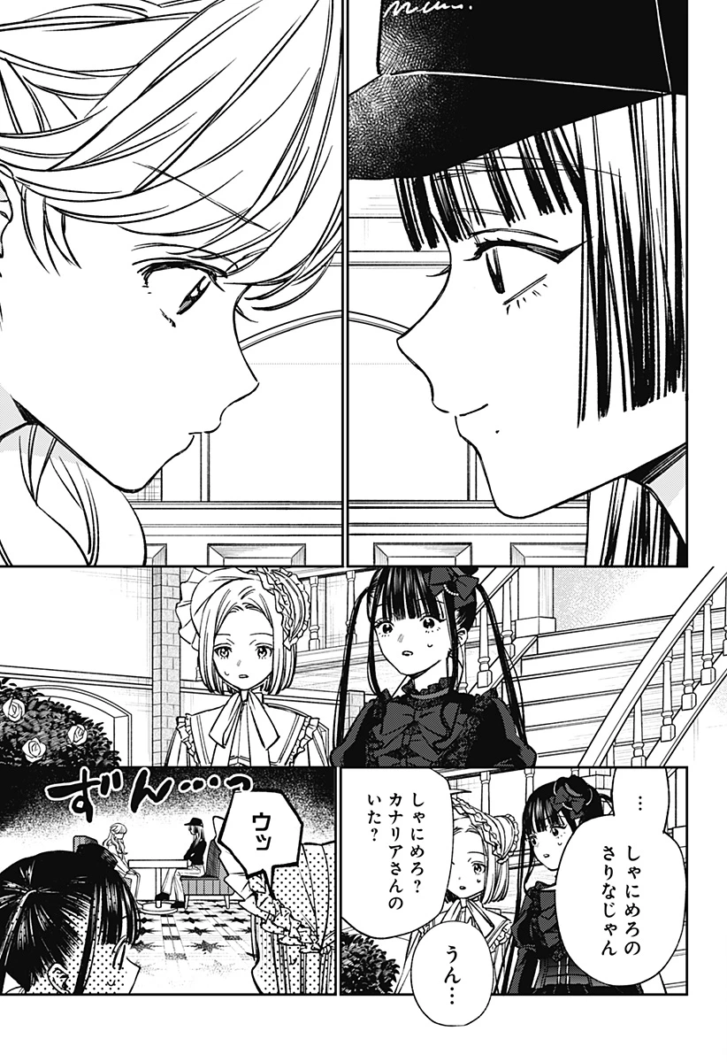 ルノリータ 第7話 - 6