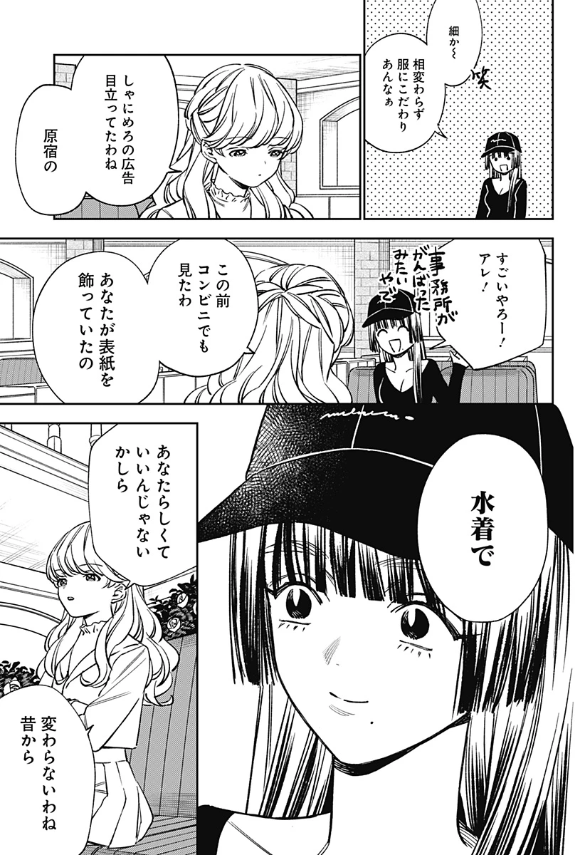 ルノリータ 第7話 - 8