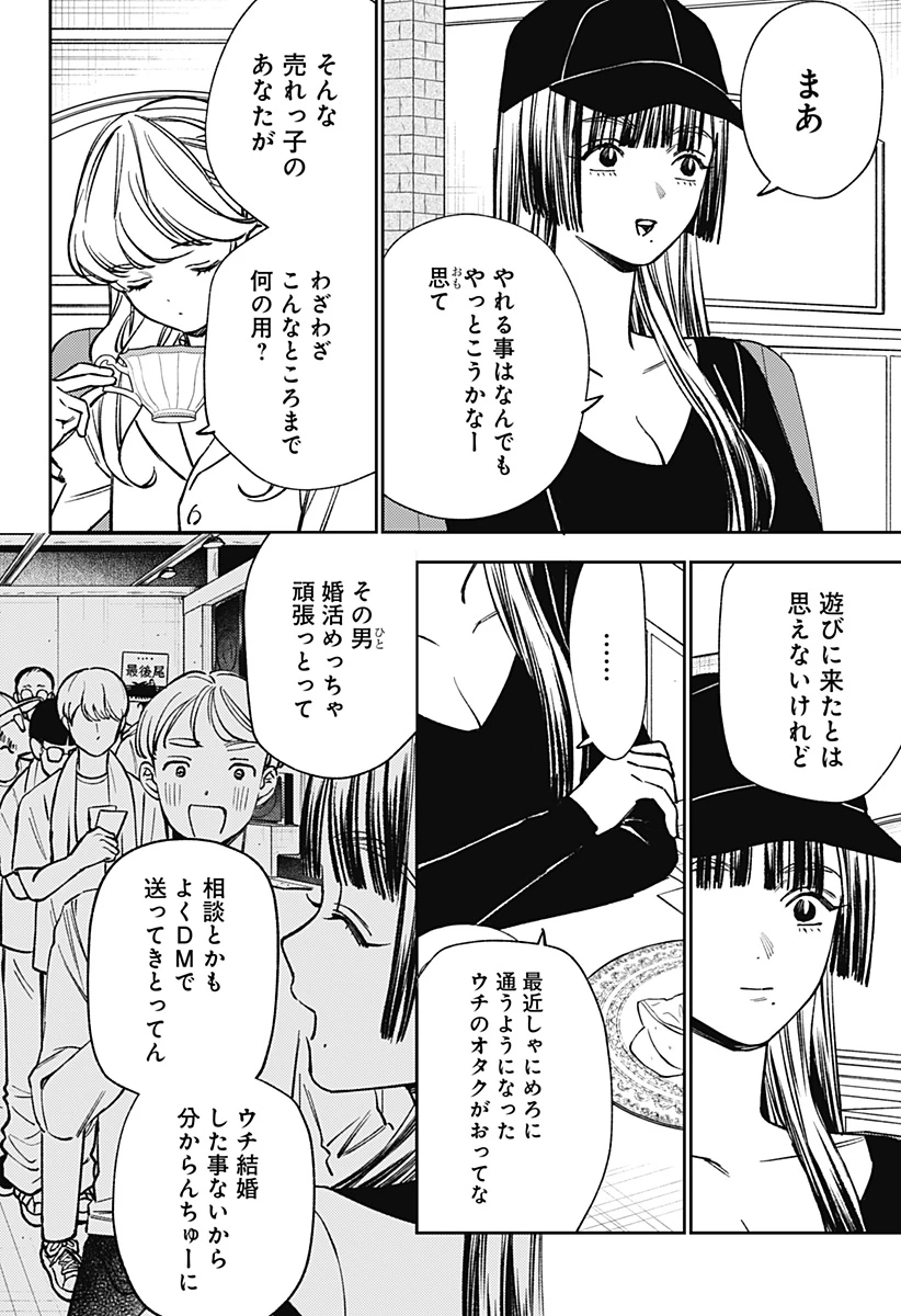 ルノリータ 第7話 - 9