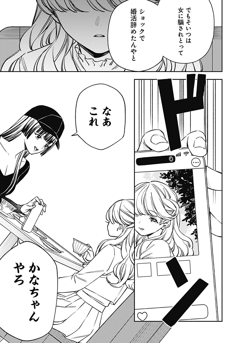 ルノリータ 第7話 - 10