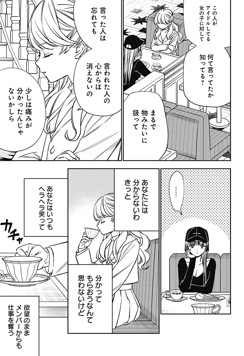 ルノリータ 第7話 - 12