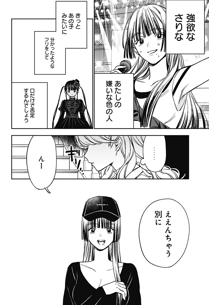 ルノリータ 第7話 - 13