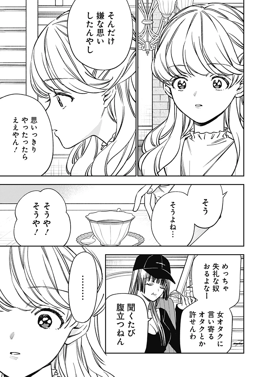 ルノリータ 第7話 - 14