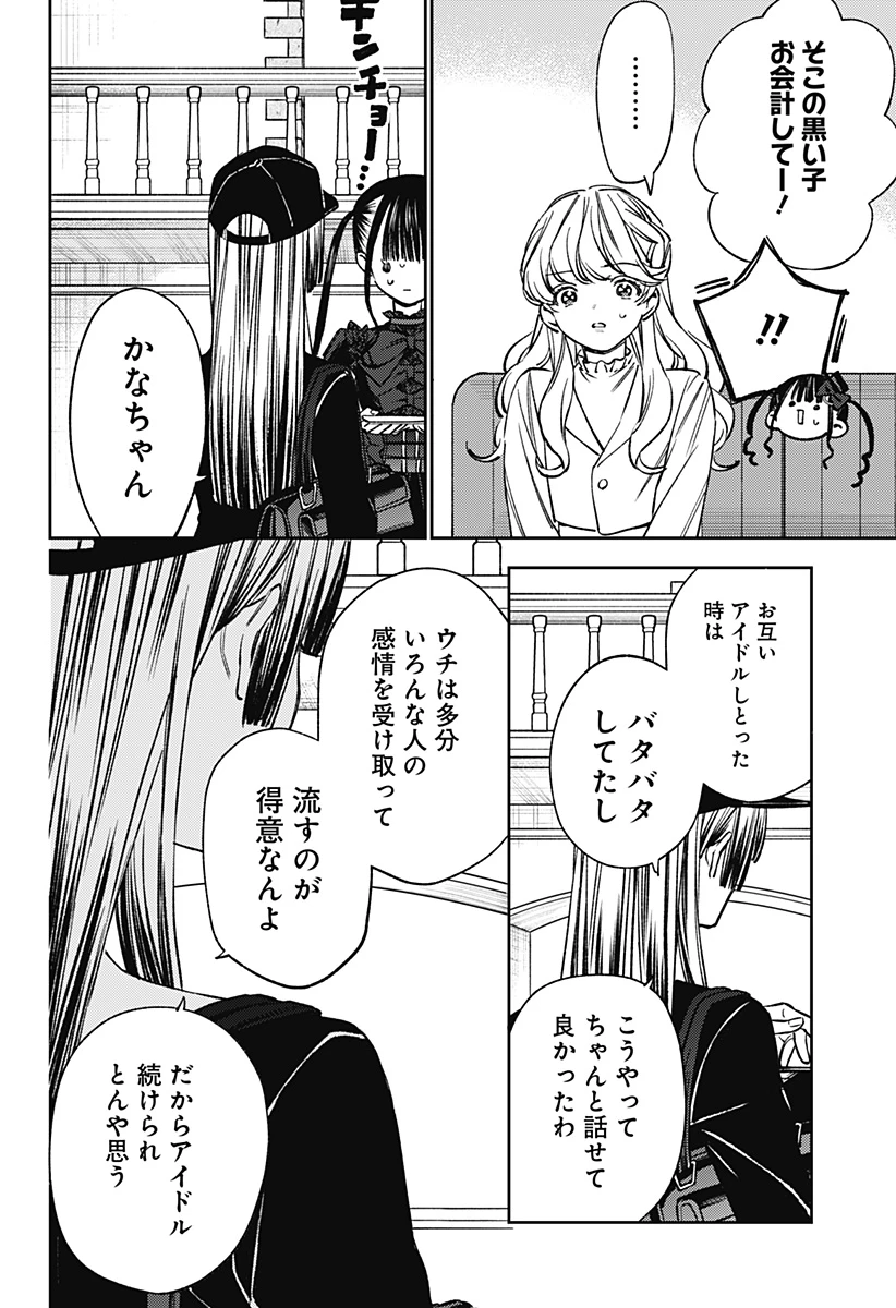 ルノリータ 第7話 - 17