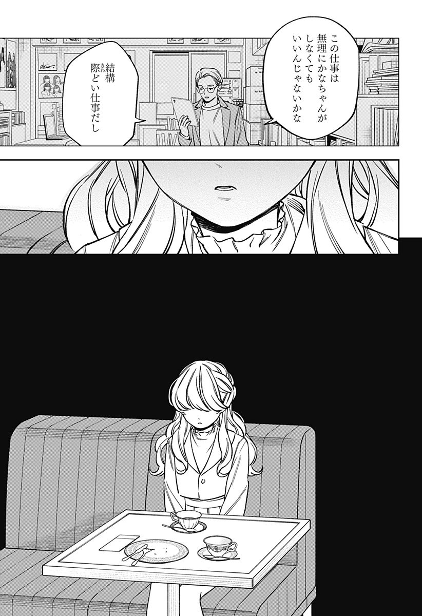ルノリータ 第7話 - 20