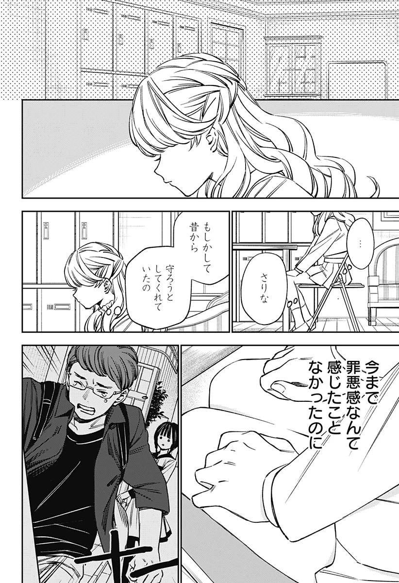 ルノリータ 第7話 - 21