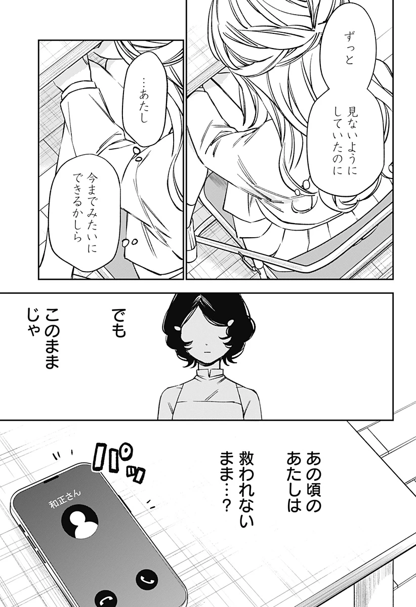 ルノリータ 第7話 - 22