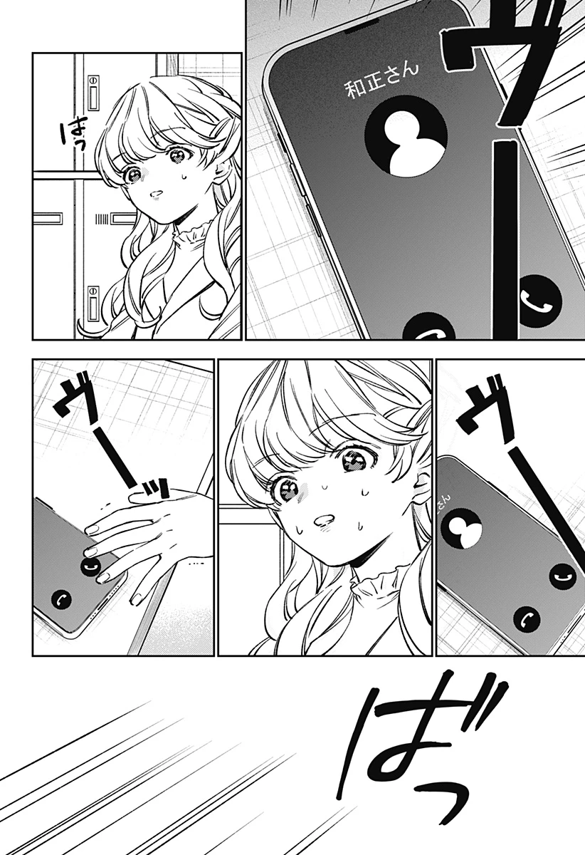 ルノリータ 第7話 - 23