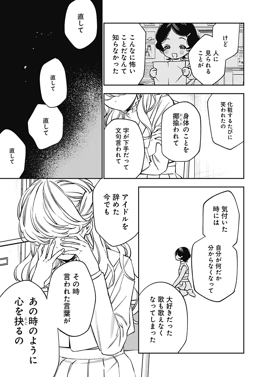 ルノリータ 第7話 - 26
