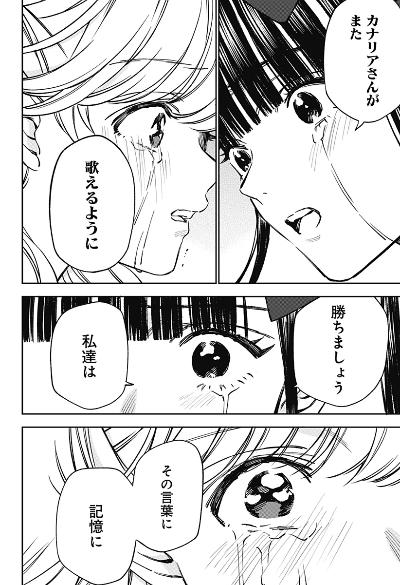 ルノリータ 第7話 - 29