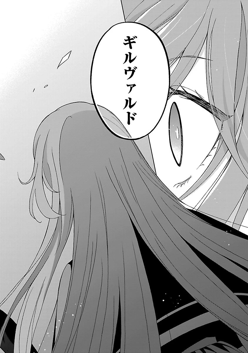 皇帝の隠し子の令嬢は暴れん坊公爵令息の手綱を握る。 第3話 - 2