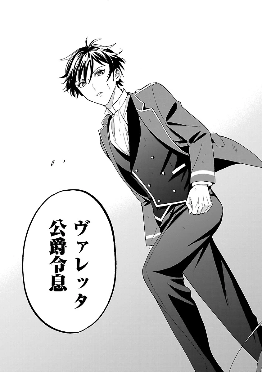 皇帝の隠し子の令嬢は暴れん坊公爵令息の手綱を握る。 第3話 - 3