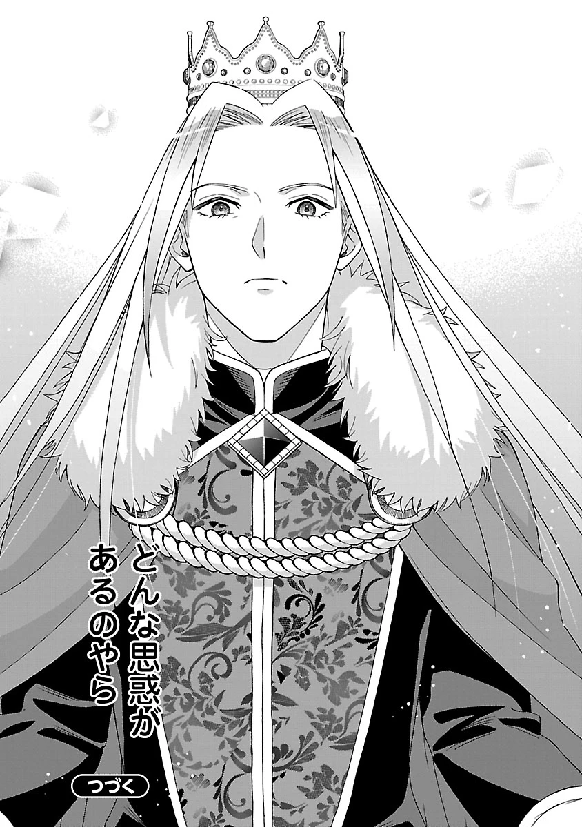皇帝の隠し子の令嬢は暴れん坊公爵令息の手綱を握る。 第3話 - 27