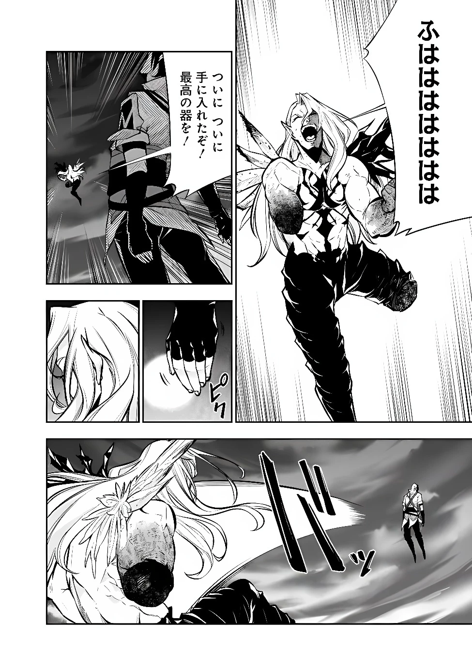 史上最強の魔法剣士、Fランク冒険者に転生する　～剣聖と魔帝、2つの前世を持った男の英雄譚～ 第160話 - 2