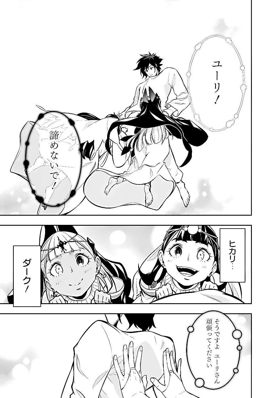 史上最強の魔法剣士、Fランク冒険者に転生する　～剣聖と魔帝、2つの前世を持った男の英雄譚～ 第160話 - 7