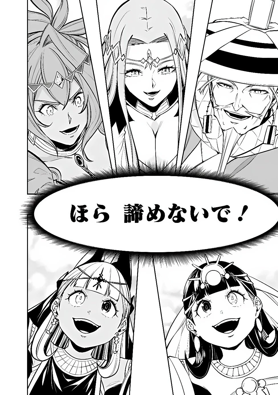 史上最強の魔法剣士、Fランク冒険者に転生する　～剣聖と魔帝、2つの前世を持った男の英雄譚～ 第160話 - 10